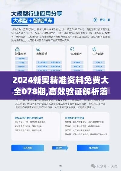 新澳2025全年今晚中奖资料-警惕虚假宣传，词语释义落实