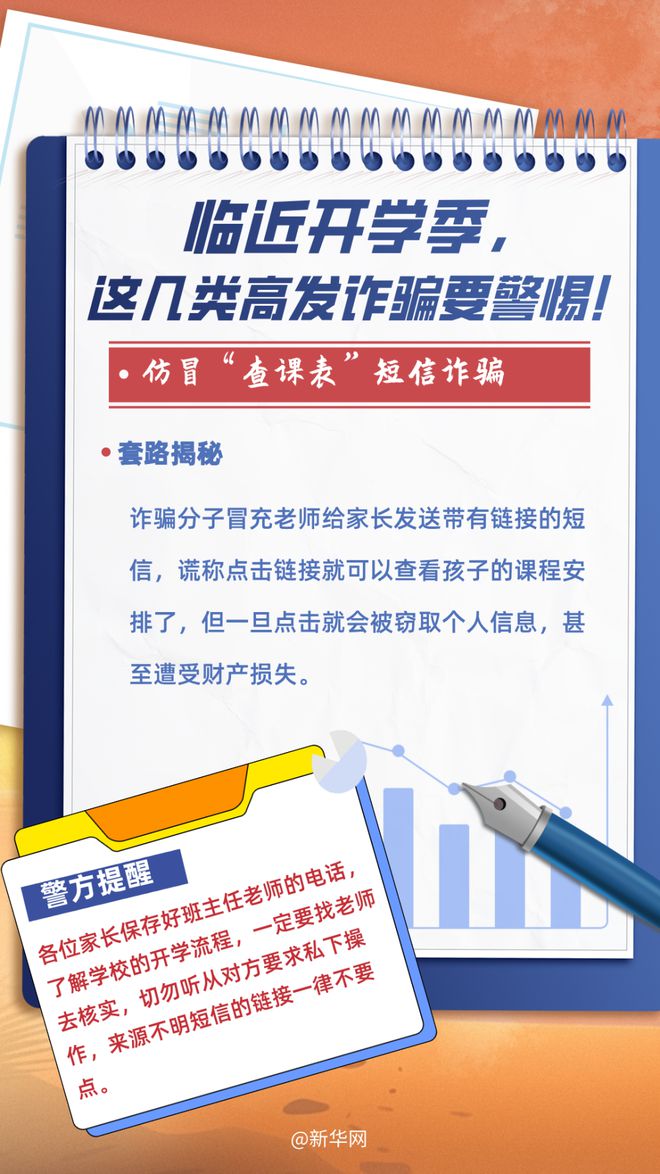 新奥最精准免费大全最公平公正-警惕虚假宣传，精选解析落实