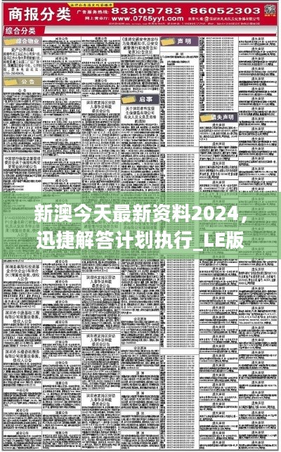 2025新澳正版资料最新更新-警惕虚假宣传，系统管理执行