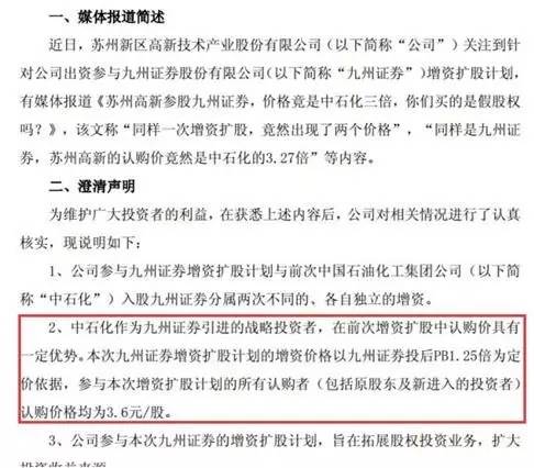 新澳2025全年今晚中奖资料-警惕虚假宣传，词语释义落实