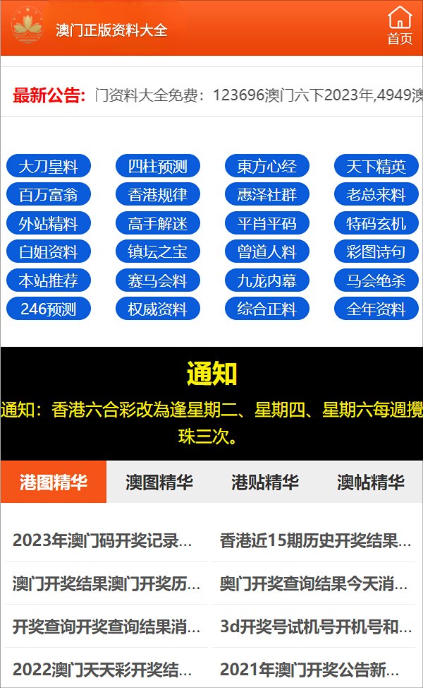 澳门与香港三肖三码精准100%黄大仙-警惕虚假宣传，精选解析落实