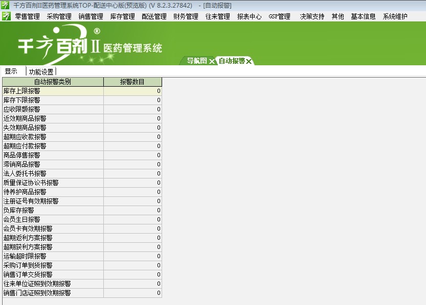 管家婆必出一中一特100%,和平解答解释与落实展望