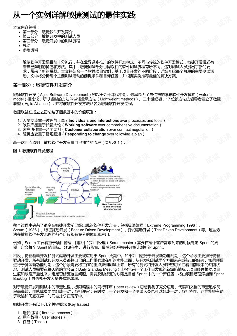 最准一肖一码100%噢,公证解答解释与落实展望