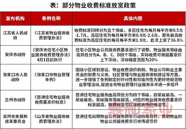 新澳门精准24码期期中特全年资料公开,词语释义解释与落实展望