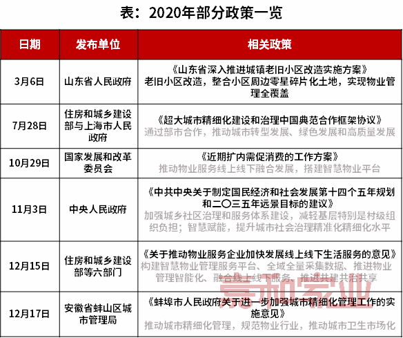 澳门和香港2025精准正版免費資料,词语释义解释与落实展望