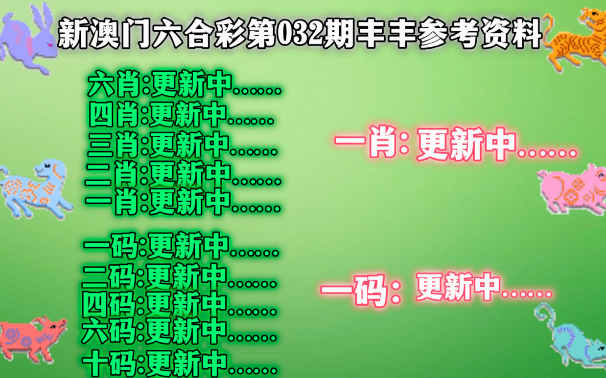 新澳门和香港精准四肖期期中特公中澳门彩民喜欢资料-详细解答、解释与落实